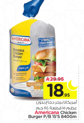 available at Nesto in KSA, Saudi Arabia, Saudi - Buraidah