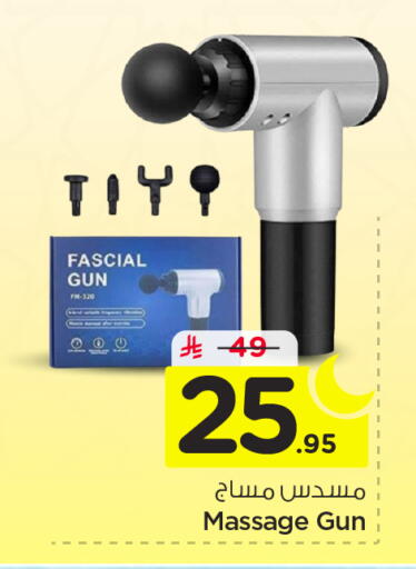 available at نستو in مملكة العربية السعودية, السعودية, سعودية - الرياض