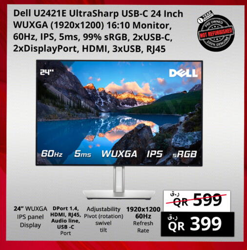 available at برستيج كمبيوتر in قطر - الوكرة