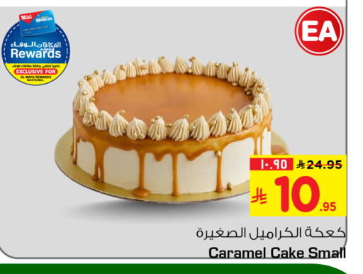 available at هايبر الوفاء in مملكة العربية السعودية, السعودية, سعودية - مكة المكرمة