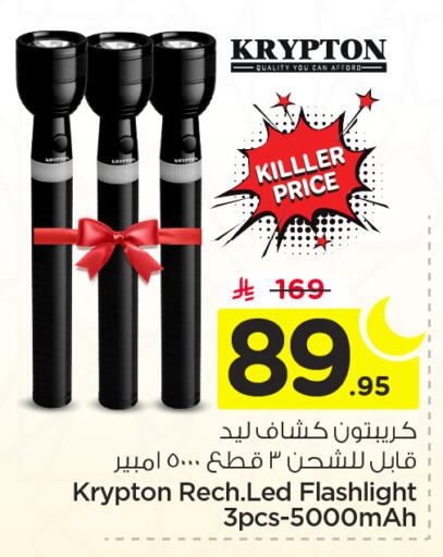 available at Nesto in KSA, Saudi Arabia, Saudi - Riyadh