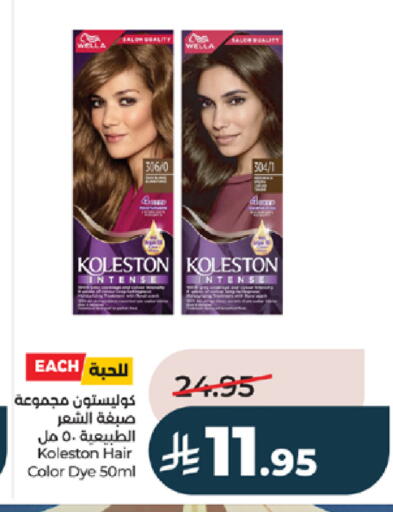 available at لولو هايبرماركت in مملكة العربية السعودية, السعودية, سعودية - خميس مشيط