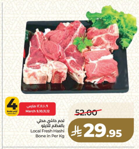 available at لولو هايبرماركت in مملكة العربية السعودية, السعودية, سعودية - المنطقة الشرقية