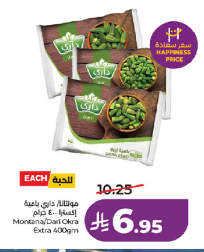 Okra available at LULU Hypermarket in KSA, Saudi Arabia, Saudi - Ta'if