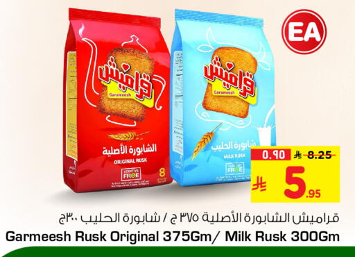 available at هايبر الوفاء in مملكة العربية السعودية, السعودية, سعودية - مكة المكرمة