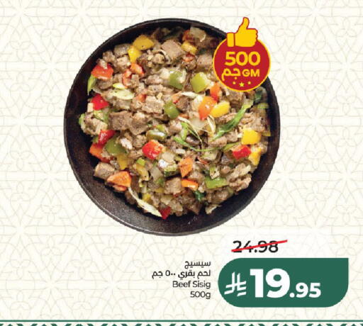 available at LULU Hypermarket in KSA, Saudi Arabia, Saudi - Riyadh