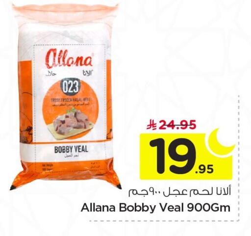 available at نستو in مملكة العربية السعودية, السعودية, سعودية - الخبر‎