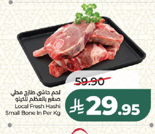 available at لولو هايبرماركت in مملكة العربية السعودية, السعودية, سعودية - الرياض