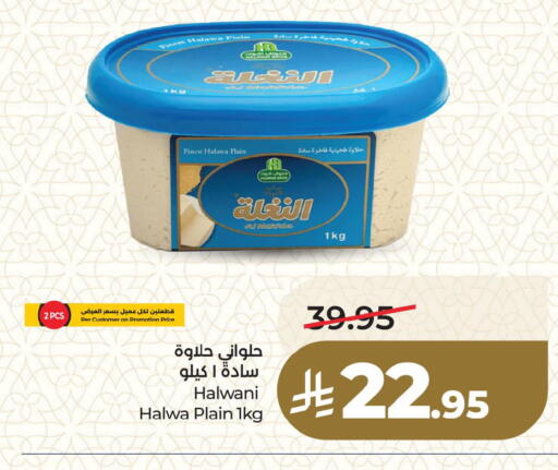 available at لولو هايبرماركت in مملكة العربية السعودية, السعودية, سعودية - القطيف‎