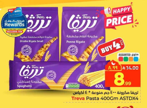 available at هايبر الوفاء in مملكة العربية السعودية, السعودية, سعودية - الخرج