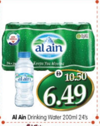 available at هايبر ماركت المدينة in الإمارات العربية المتحدة , الامارات - أبو ظبي