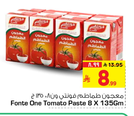 Tomato available at هايبر الوفاء in مملكة العربية السعودية, السعودية, سعودية - مكة المكرمة