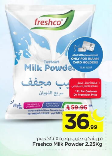 available at نستو in مملكة العربية السعودية, السعودية, سعودية - الأحساء‎