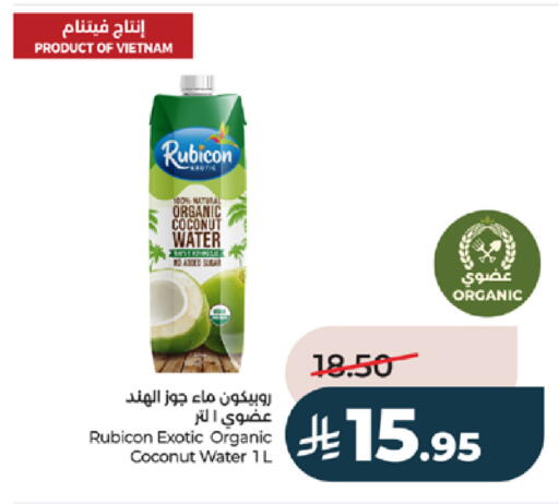 Coconut available at لولو هايبرماركت in مملكة العربية السعودية, السعودية, سعودية - خميس مشيط