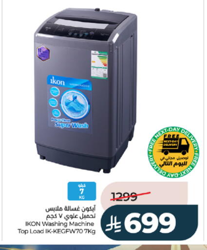 available at لولو هايبرماركت in مملكة العربية السعودية, السعودية, سعودية - خميس مشيط