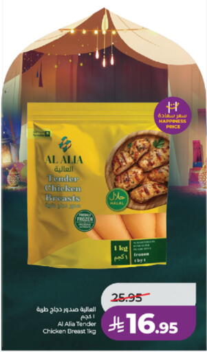 available at LULU Hypermarket in KSA, Saudi Arabia, Saudi - Ta'if