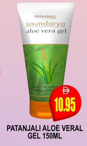 available at Patel Fresh Supermarket in UAE - Dubai