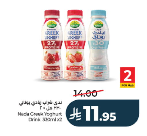 available at LULU Hypermarket in KSA, Saudi Arabia, Saudi - Khamis Mushait