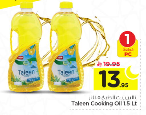 available at نستو in مملكة العربية السعودية, السعودية, سعودية - الخرج