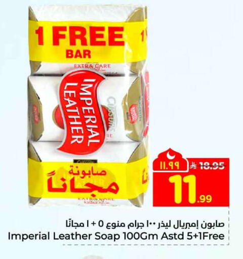 available at هايبر الوفاء in مملكة العربية السعودية, السعودية, سعودية - الرياض