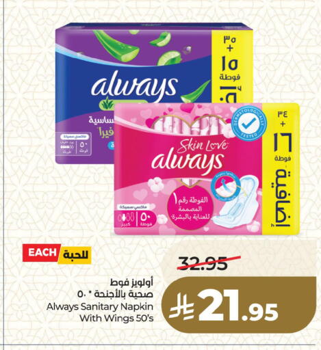 available at LULU Hypermarket in KSA, Saudi Arabia, Saudi - Dammam