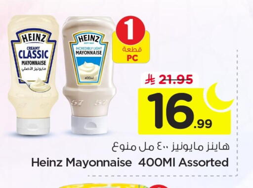 available at نستو in مملكة العربية السعودية, السعودية, سعودية - الأحساء‎