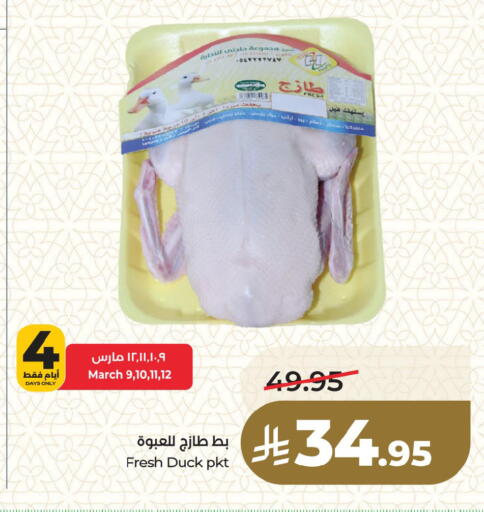 available at LULU Hypermarket in KSA, Saudi Arabia, Saudi - Qatif
