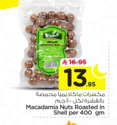 available at Nesto in KSA, Saudi Arabia, Saudi - Al-Kharj