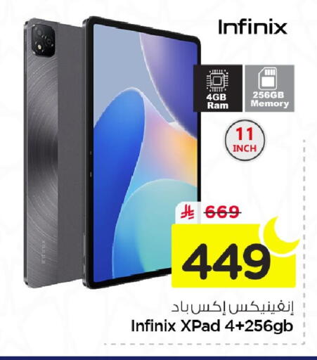 available at نستو in مملكة العربية السعودية, السعودية, سعودية - الأحساء‎