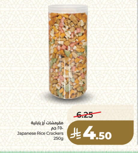 available at لولو هايبرماركت in مملكة العربية السعودية, السعودية, سعودية - سيهات