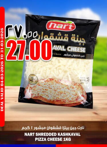 available at سوبر ماركت الهندي الجديد in قطر - الوكرة