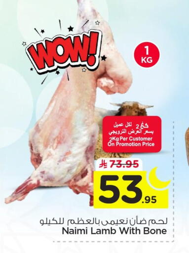 available at نستو in مملكة العربية السعودية, السعودية, سعودية - الأحساء‎