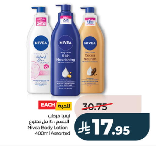 available at لولو هايبرماركت in مملكة العربية السعودية, السعودية, سعودية - خميس مشيط