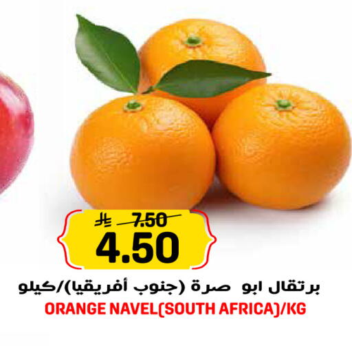 Orange from South Africa available at Grand Hyper in KSA, Saudi Arabia, Saudi - Jeddah