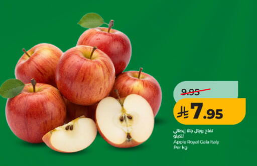 Apple from Italy available at لولو هايبرماركت in مملكة العربية السعودية, السعودية, سعودية - خميس مشيط