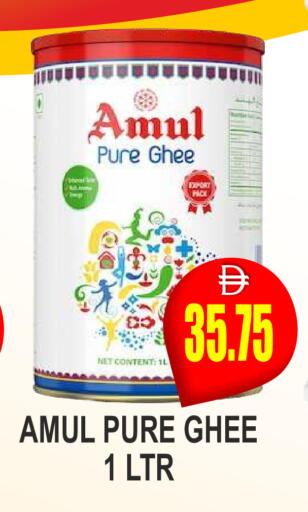 available at Patel Fresh Supermarket in UAE - Dubai