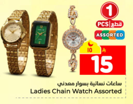 available at هايبر الوفاء in مملكة العربية السعودية, السعودية, سعودية - المنطقة الشرقية