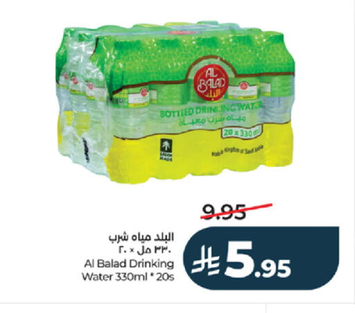 available at LULU Hypermarket in KSA, Saudi Arabia, Saudi - Mecca