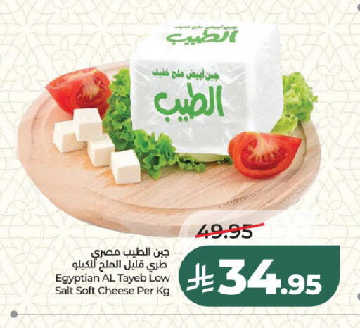 available at لولو هايبرماركت in مملكة العربية السعودية, السعودية, سعودية - الرياض