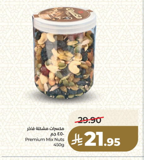available at LULU Hypermarket in KSA, Saudi Arabia, Saudi - Qatif