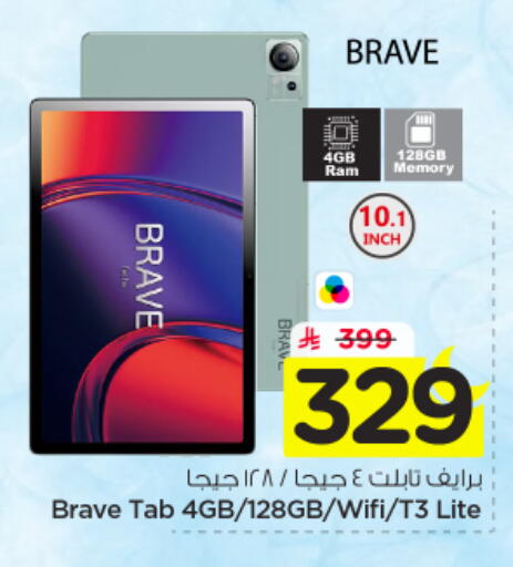 available at نستو in مملكة العربية السعودية, السعودية, سعودية - الرياض