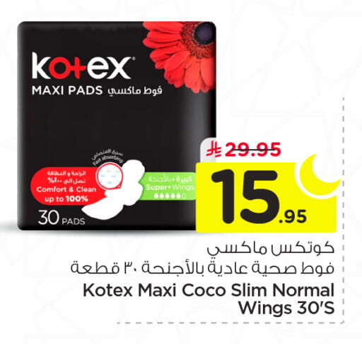 available at نستو in مملكة العربية السعودية, السعودية, سعودية - بريدة