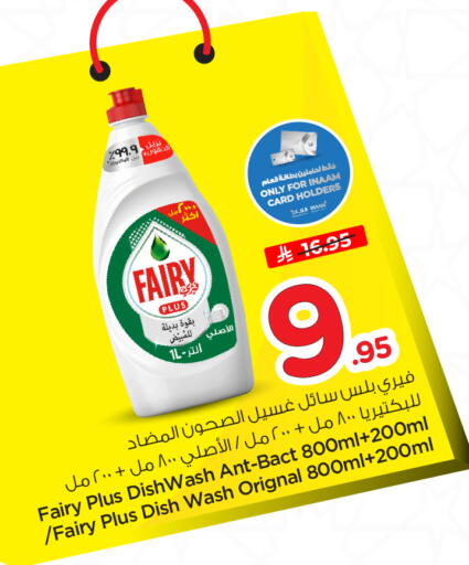 available at Nesto in KSA, Saudi Arabia, Saudi - Riyadh