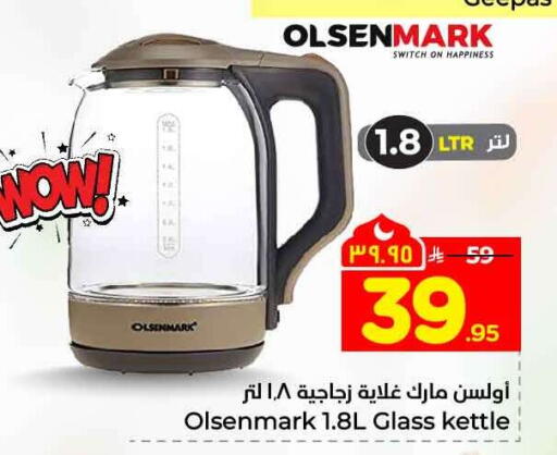 available at هايبر الوفاء in مملكة العربية السعودية, السعودية, سعودية - الرياض