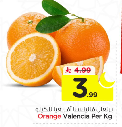 Orange available at Nesto in KSA, Saudi Arabia, Saudi - Riyadh