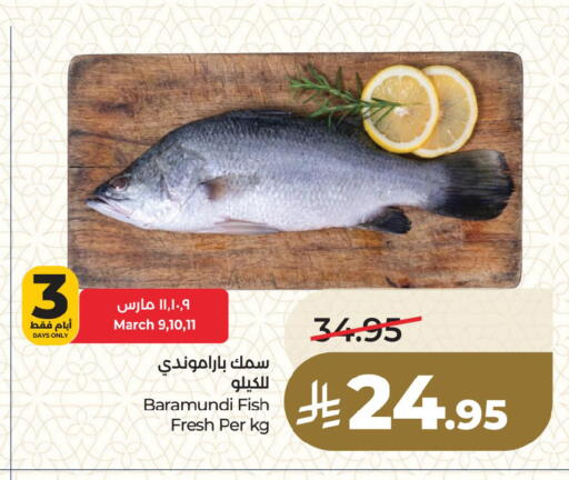 available at لولو هايبرماركت in مملكة العربية السعودية, السعودية, سعودية - سيهات