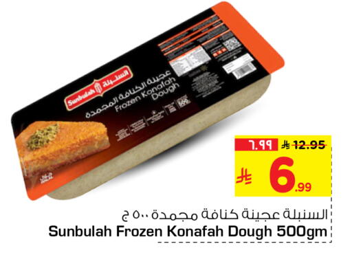 available at هايبر الوفاء in مملكة العربية السعودية, السعودية, سعودية - مكة المكرمة