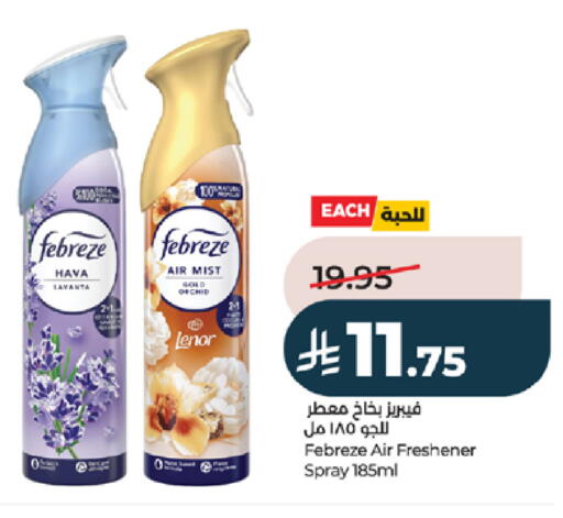 available at لولو هايبرماركت in مملكة العربية السعودية, السعودية, سعودية - خميس مشيط