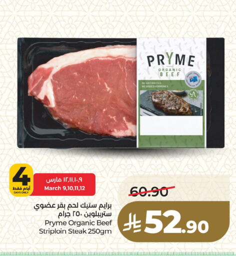 available at لولو هايبرماركت in مملكة العربية السعودية, السعودية, سعودية - القطيف‎