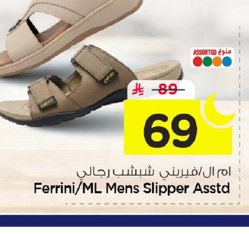 available at نستو in مملكة العربية السعودية, السعودية, سعودية - الخبر‎